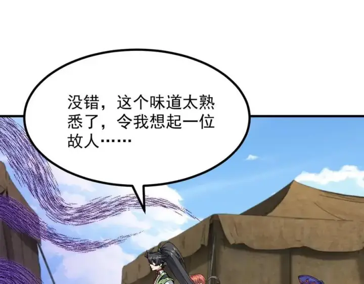 《二师兄是个凡人却很强》86绝命毒师图31