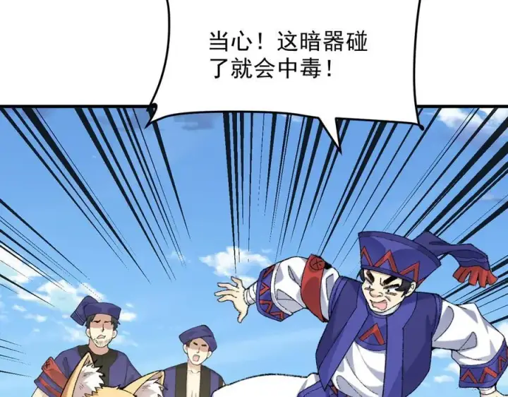《二师兄是个凡人却很强》86绝命毒师图38