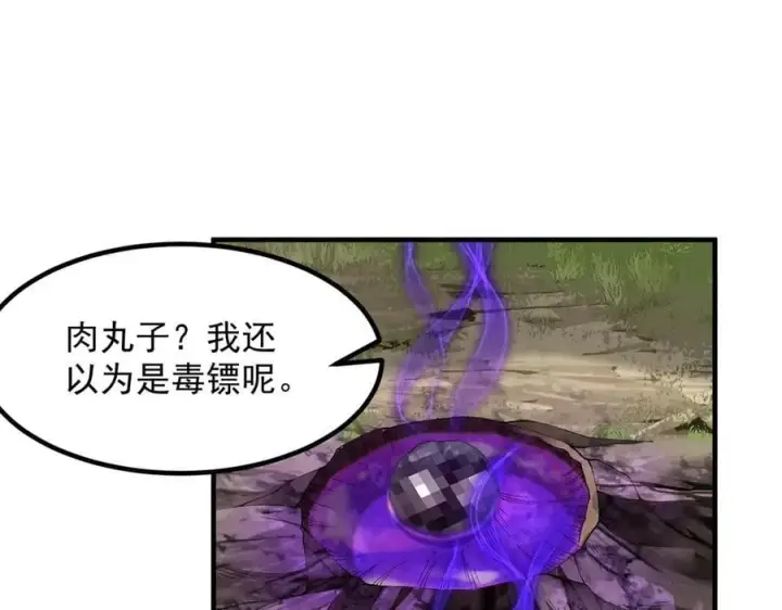 《二师兄是个凡人却很强》86绝命毒师图40