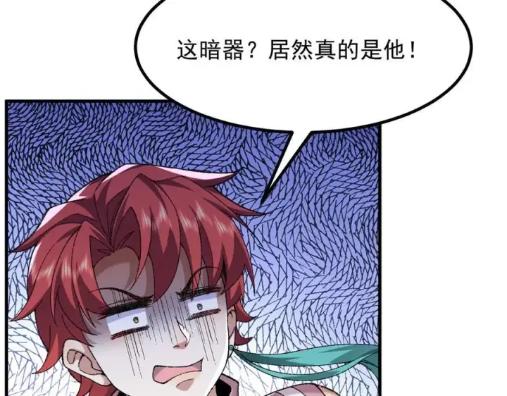 《二师兄是个凡人却很强》86绝命毒师图42