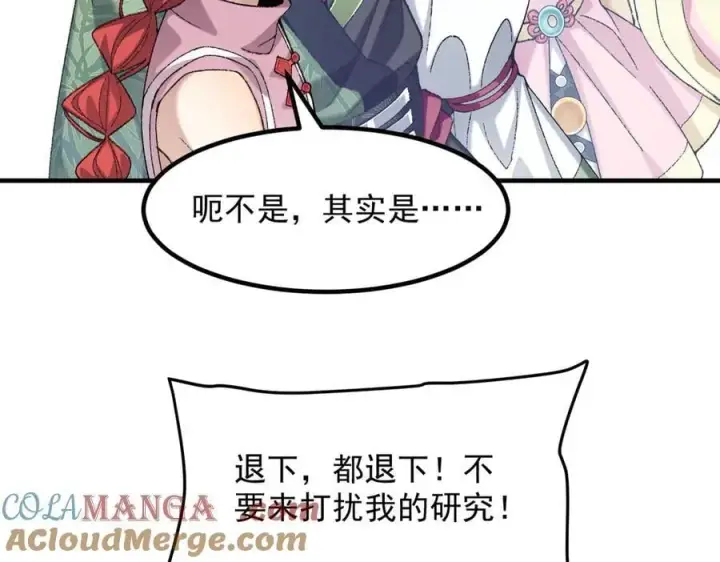 《二师兄是个凡人却很强》86绝命毒师图45