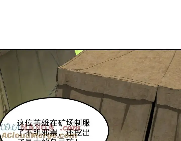 《二师兄是个凡人却很强》86绝命毒师图5
