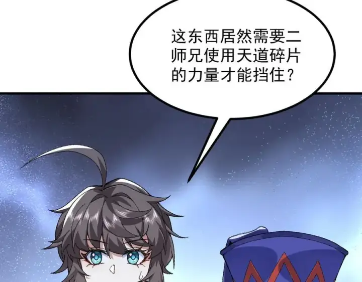 《二师兄是个凡人却很强》86绝命毒师图51