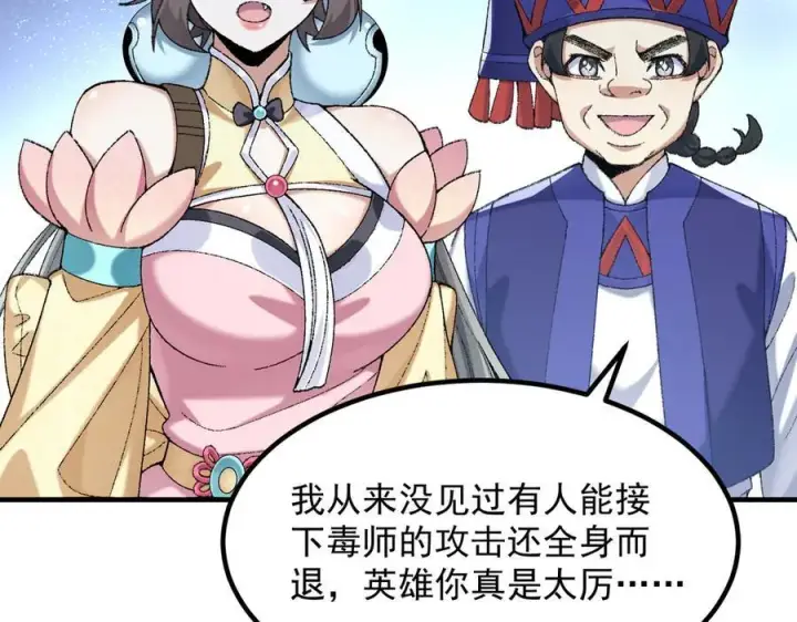 《二师兄是个凡人却很强》86绝命毒师图52
