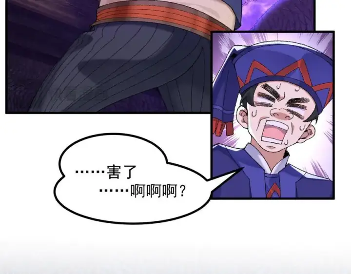 《二师兄是个凡人却很强》86绝命毒师图59