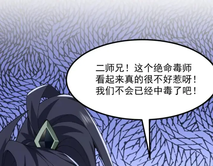 《二师兄是个凡人却很强》86绝命毒师图60