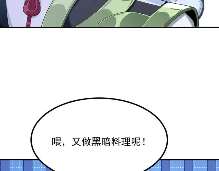 《二师兄是个凡人却很强》86绝命毒师图62