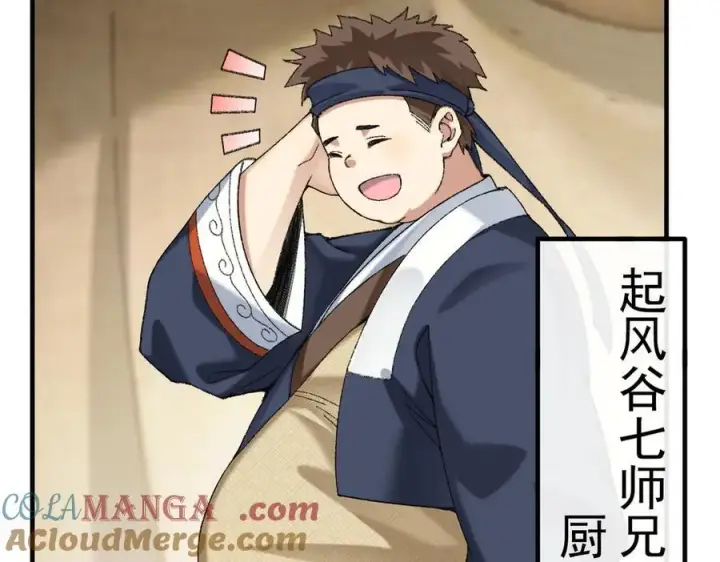 《二师兄是个凡人却很强》86绝命毒师图65