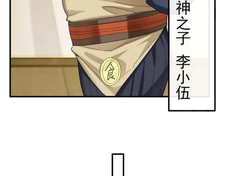 《二师兄是个凡人却很强》86绝命毒师图66