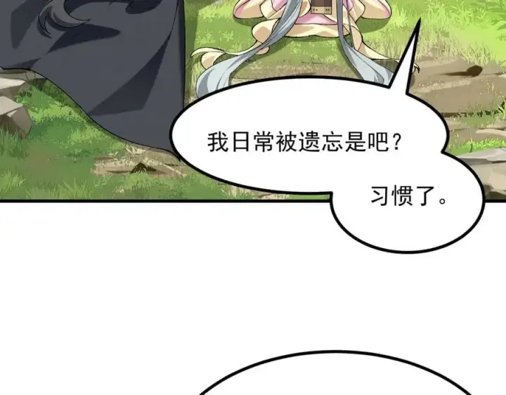 《二师兄是个凡人却很强》86绝命毒师图70