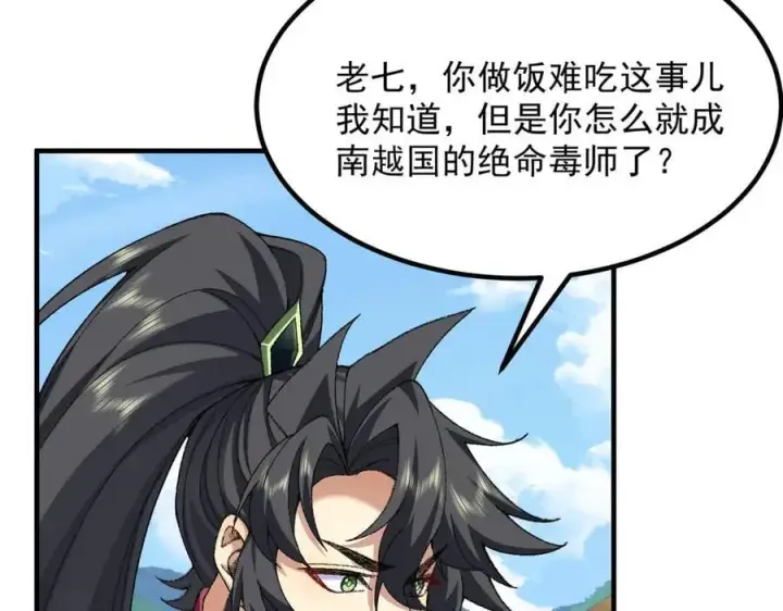 《二师兄是个凡人却很强》86绝命毒师图71