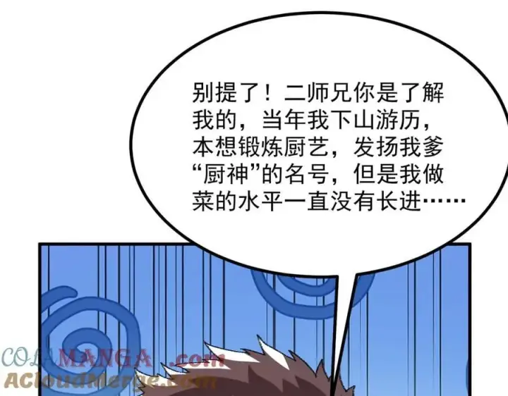 《二师兄是个凡人却很强》86绝命毒师图73