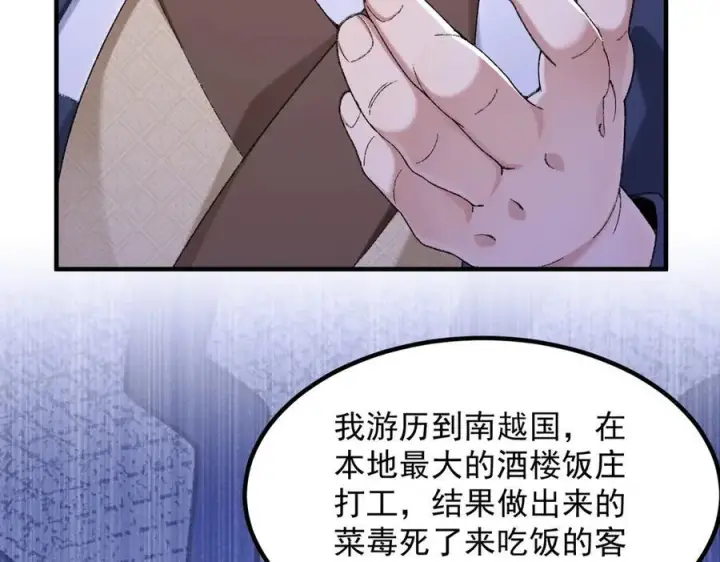 《二师兄是个凡人却很强》86绝命毒师图75
