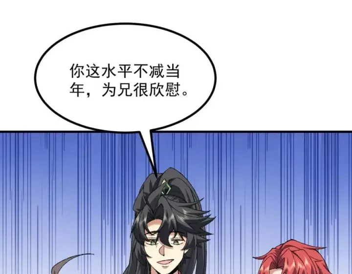 《二师兄是个凡人却很强》86绝命毒师图78