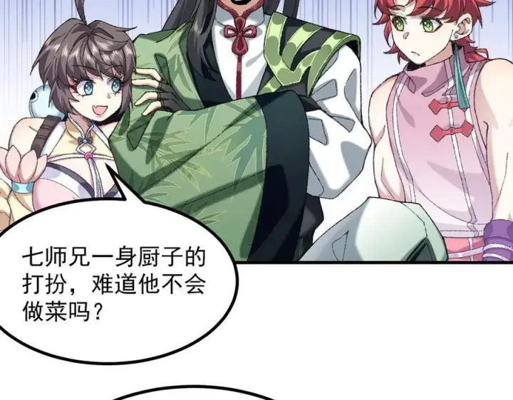 《二师兄是个凡人却很强》86绝命毒师图79