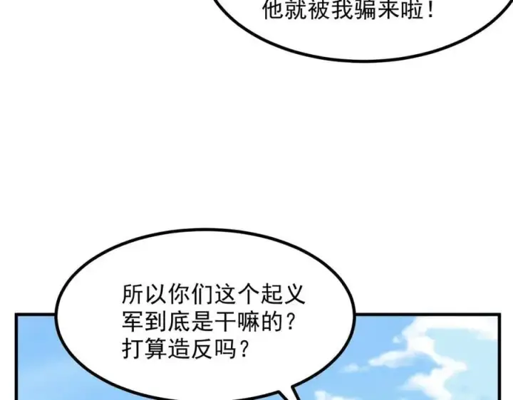 《二师兄是个凡人却很强》86绝命毒师图8