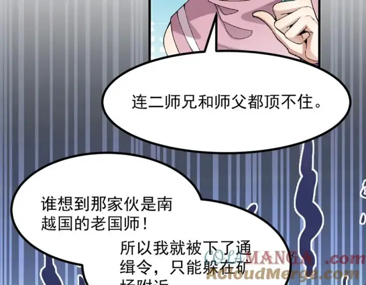 《二师兄是个凡人却很强》86绝命毒师图81