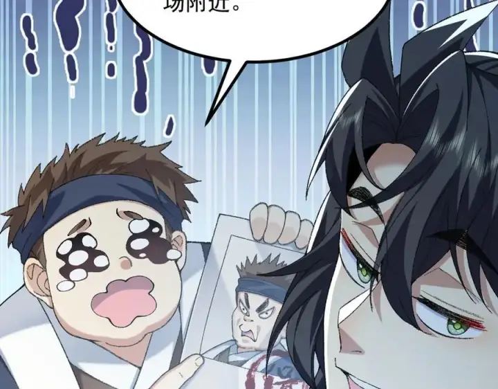 《二师兄是个凡人却很强》86绝命毒师图82