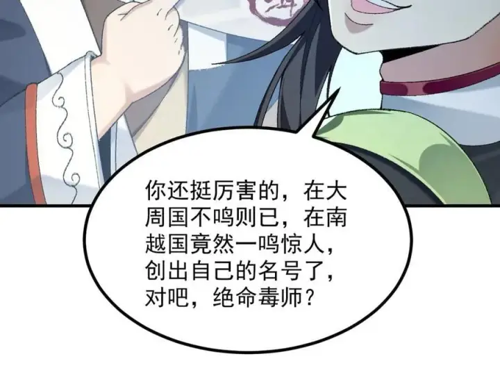 《二师兄是个凡人却很强》86绝命毒师图83