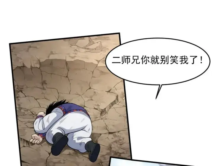 《二师兄是个凡人却很强》86绝命毒师图84