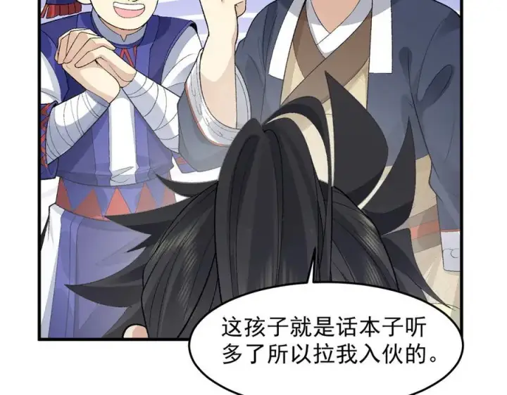 《二师兄是个凡人却很强》86绝命毒师图88