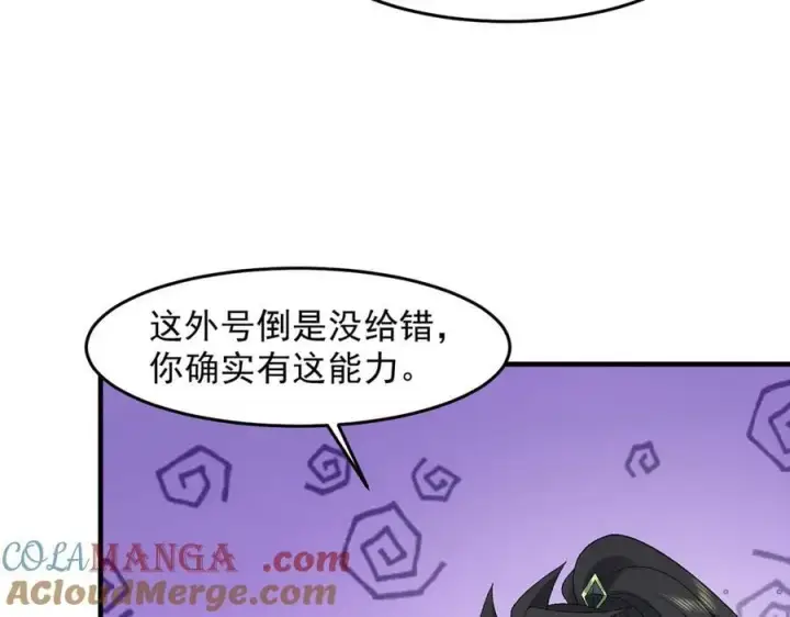 《二师兄是个凡人却很强》86绝命毒师图89