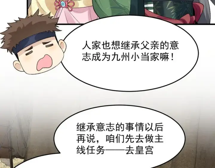 《二师兄是个凡人却很强》86绝命毒师图91