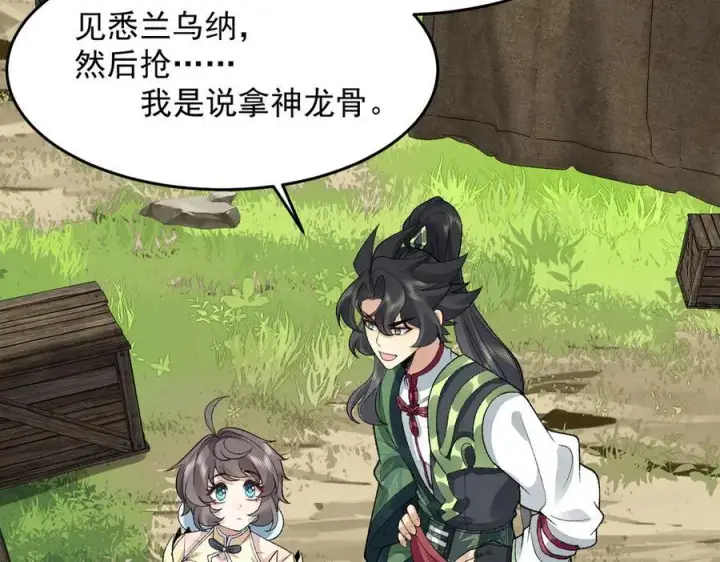 《二师兄是个凡人却很强》86绝命毒师图92