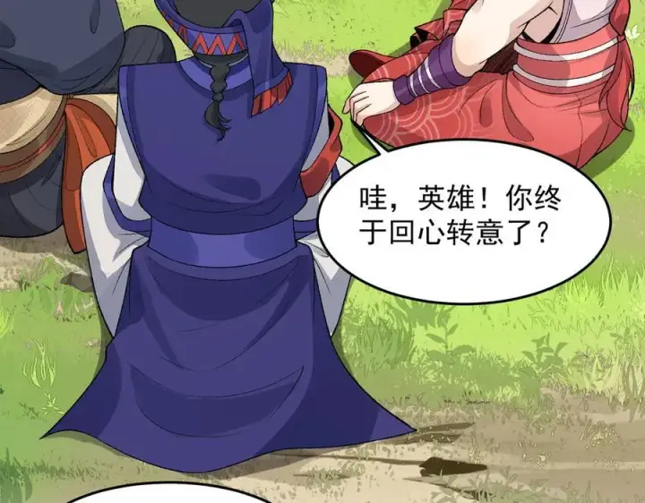 《二师兄是个凡人却很强》86绝命毒师图94