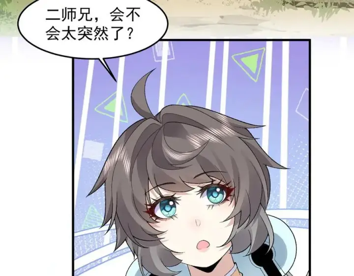 《二师兄是个凡人却很强》86绝命毒师图95
