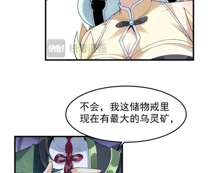 《二师兄是个凡人却很强》86绝命毒师图96