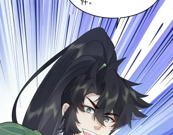 《二师兄是个凡人却很强》86绝命毒师图98