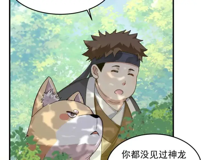 《二师兄是个凡人却很强》87请不要已读乱回！图10