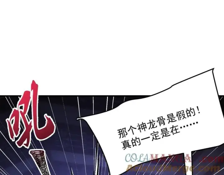 《二师兄是个凡人却很强》87请不要已读乱回！图109