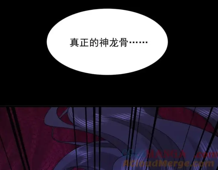 《二师兄是个凡人却很强》87请不要已读乱回！图121