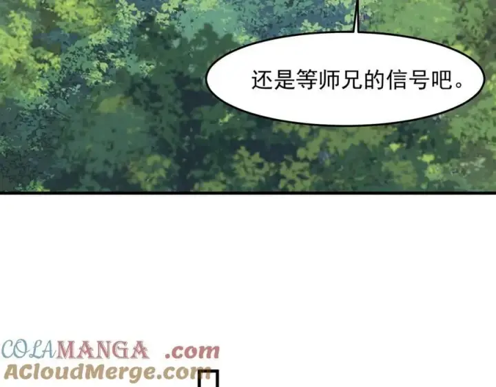 《二师兄是个凡人却很强》87请不要已读乱回！图13