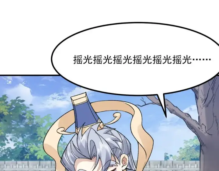 《二师兄是个凡人却很强》87请不要已读乱回！图134