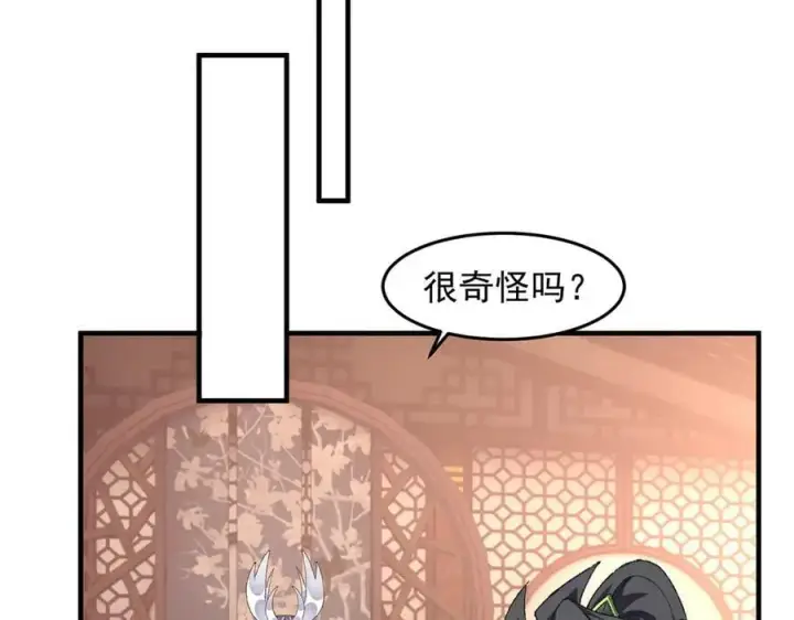 《二师兄是个凡人却很强》87请不要已读乱回！图14