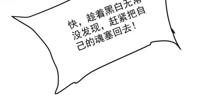 《二师兄是个凡人却很强》87请不要已读乱回！图140