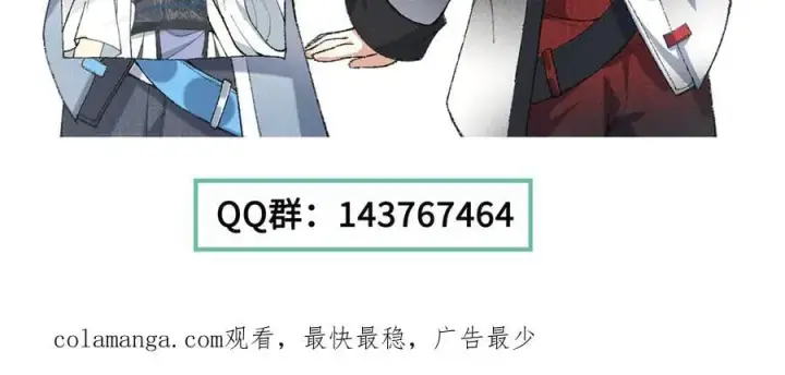 《二师兄是个凡人却很强》87请不要已读乱回！图144