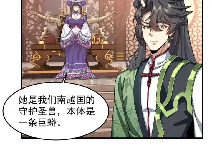 《二师兄是个凡人却很强》87请不要已读乱回！图15