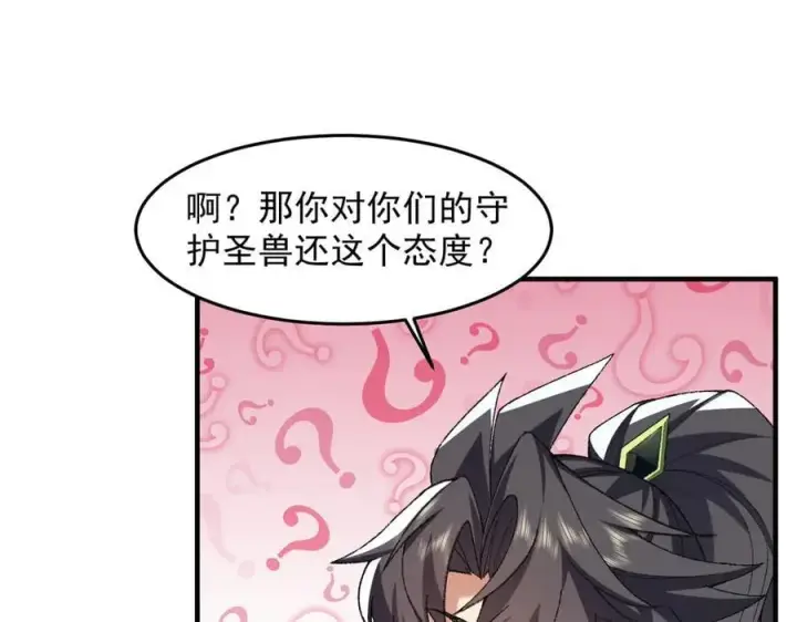 《二师兄是个凡人却很强》87请不要已读乱回！图16