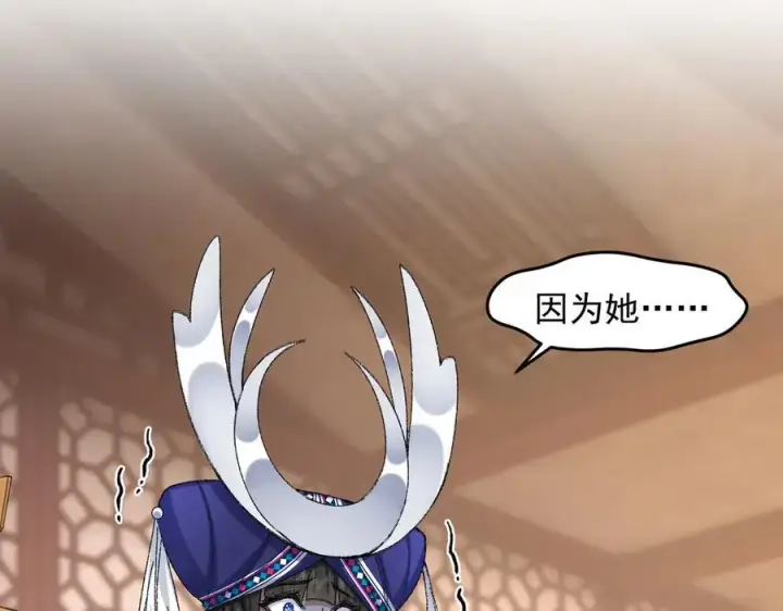 《二师兄是个凡人却很强》87请不要已读乱回！图18