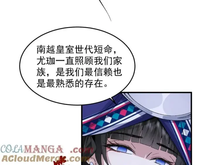 《二师兄是个凡人却很强》87请不要已读乱回！图21