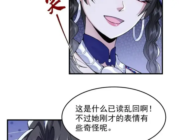 《二师兄是个凡人却很强》87请不要已读乱回！图22