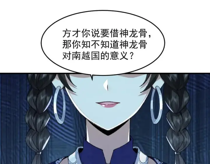 《二师兄是个凡人却很强》87请不要已读乱回！图24