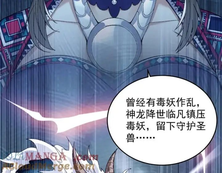 《二师兄是个凡人却很强》87请不要已读乱回！图25