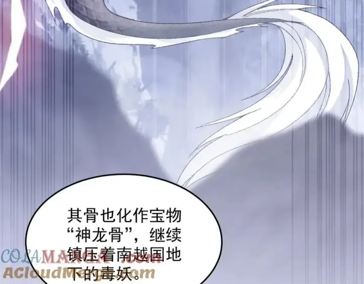 《二师兄是个凡人却很强》87请不要已读乱回！图29