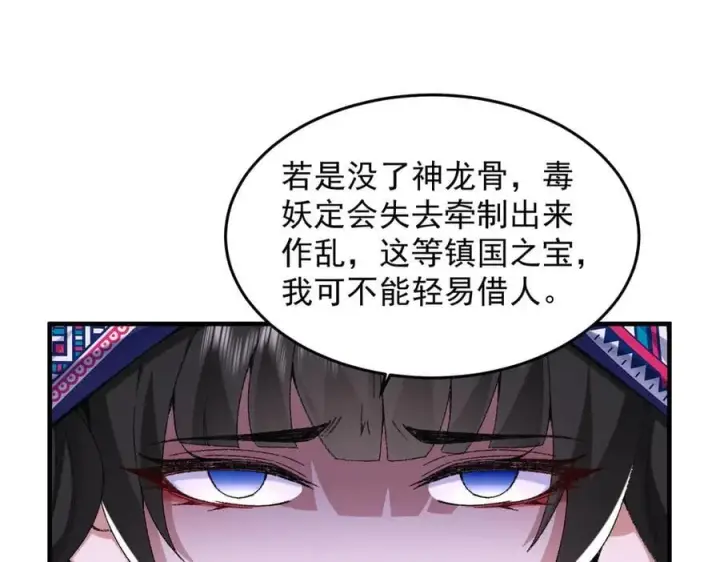 《二师兄是个凡人却很强》87请不要已读乱回！图31