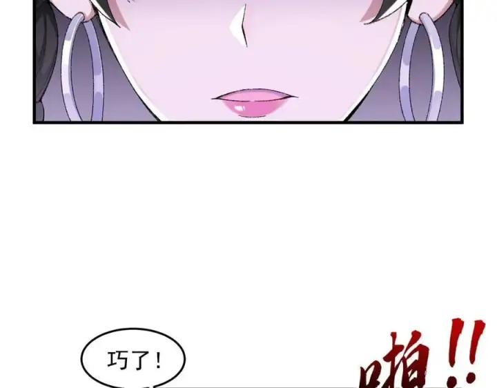 《二师兄是个凡人却很强》87请不要已读乱回！图32